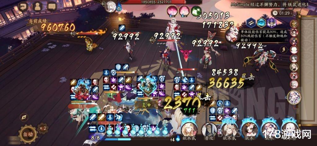 overlord|陰陽師：百妖塔-櫻花塔傷害加成驗證