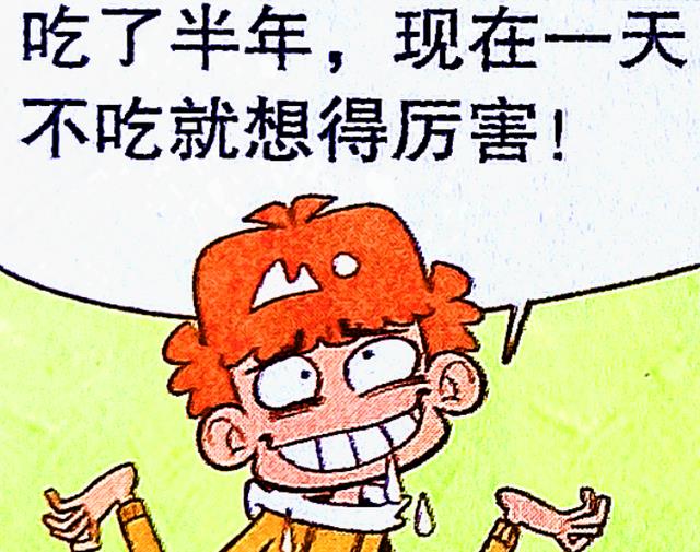 漫画|小衰深陷“糖果风波”，脸姐却一语道破真相，无知才是罪魁祸首