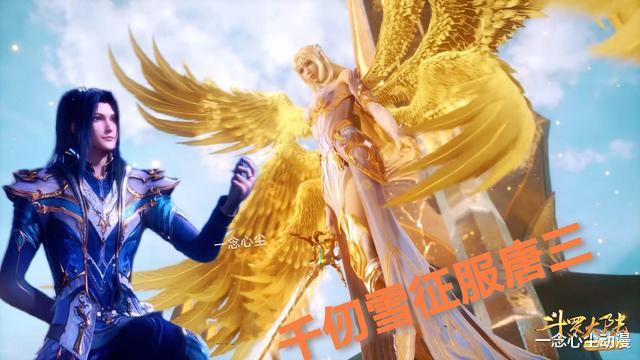 |斗罗:千仞雪要是知道唐三第九考的内容会怎样?会把唐三“榨干”