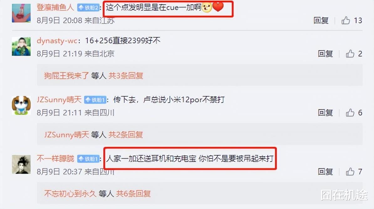 一加科技|8月两款高性价比新机竞技,一加Ace Pro与红米K50 U谁更香?