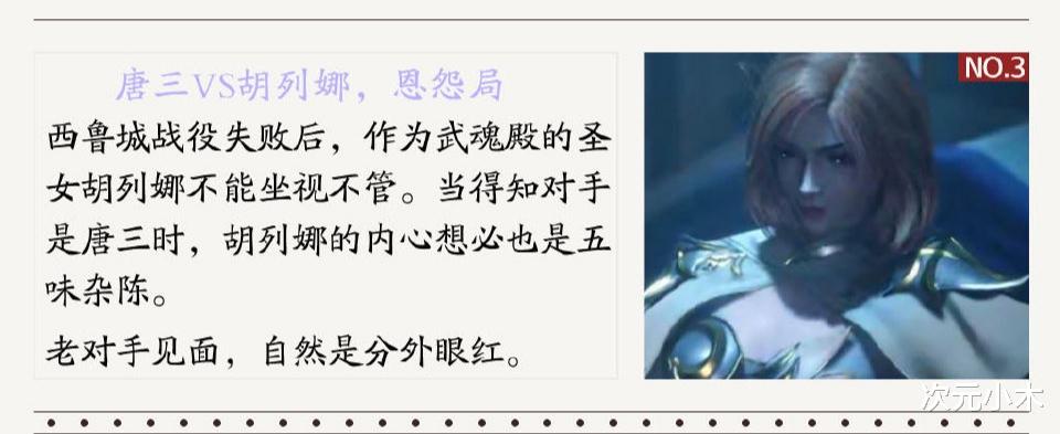 小舞|小舞斗篷装上线，头戴粉帽很有侠女气，被唐三摸到迷离