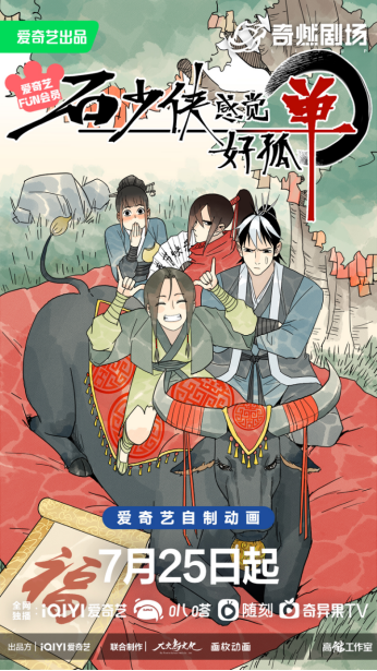 海贼王|《苍兰诀》动画傲娇大魔头与单纯小兰花的旷世“奇”恋0715高甜上线！