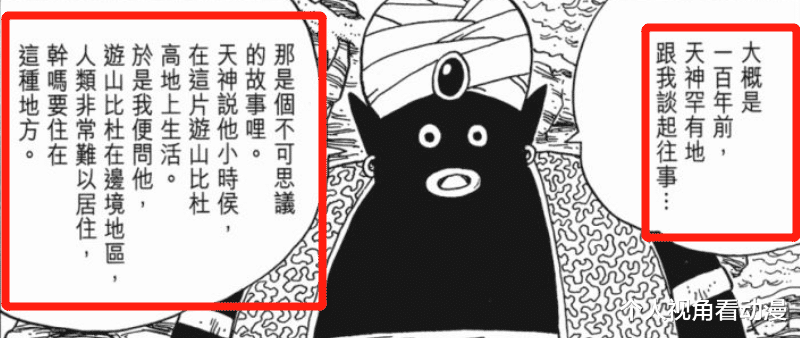 鸟山明|七龙珠：比克经历两次融合还是在挨揍，那么这一段剧情有意义吗？