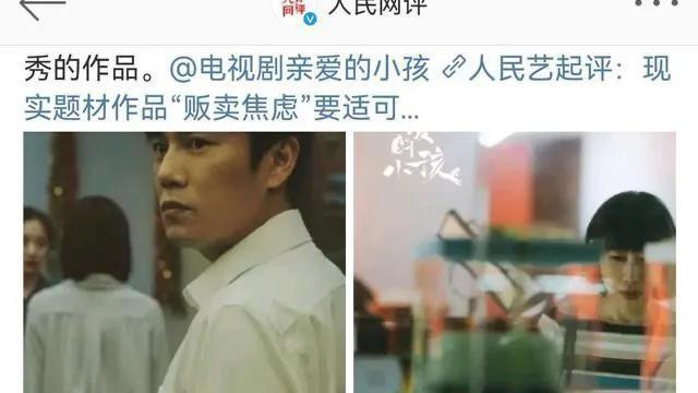 亲爱的小孩|《亲爱的小孩》还没播完，主演已经骂完一轮，真实生活不等于焦虑