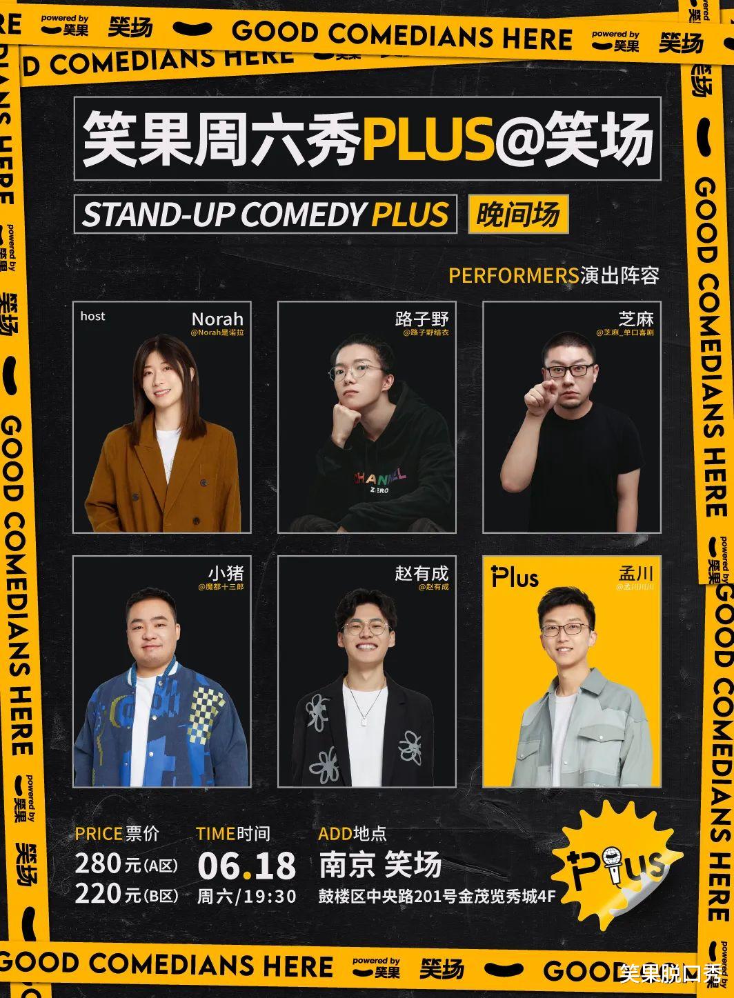 笑果大复工清单