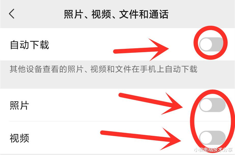 小米科技|微信这3个开关一定要尽快关闭，不然手机会越来越卡