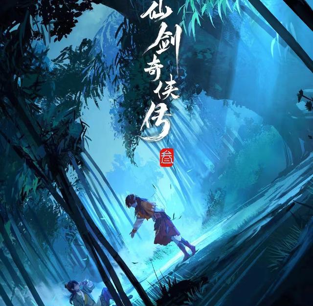电视剧|仙剑奇侠传3动画官宣，改编自游戏还是电视剧？游戏玩家要失望了