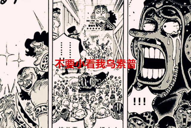 黄金圣斗士|海贼王：乌索普迎来高光时刻，他将挑战绿牛，还想收割他的果实