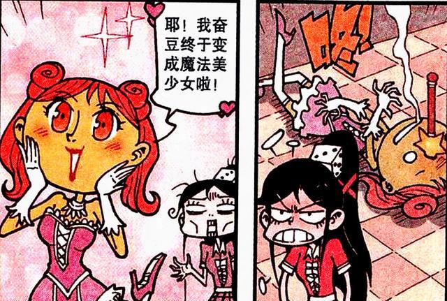 校花|奋豆变身“美少女”,性感校花惨遭碾压,高茜:你真是个老六!