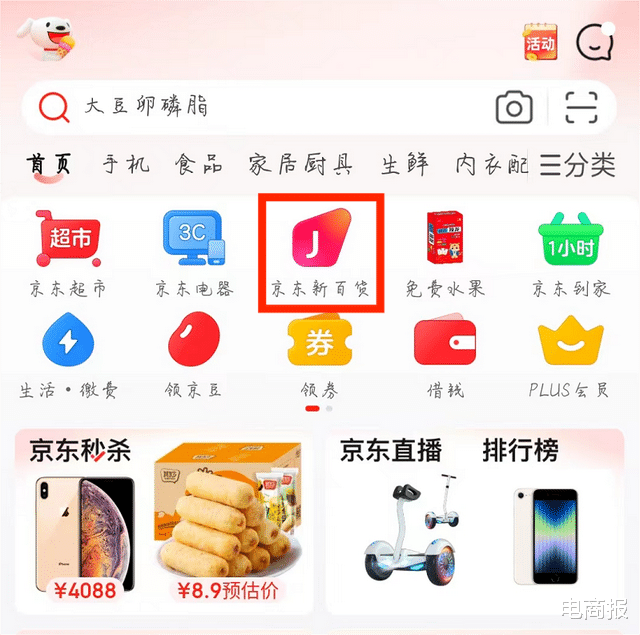 魅族|抖音将推出种草独立APP