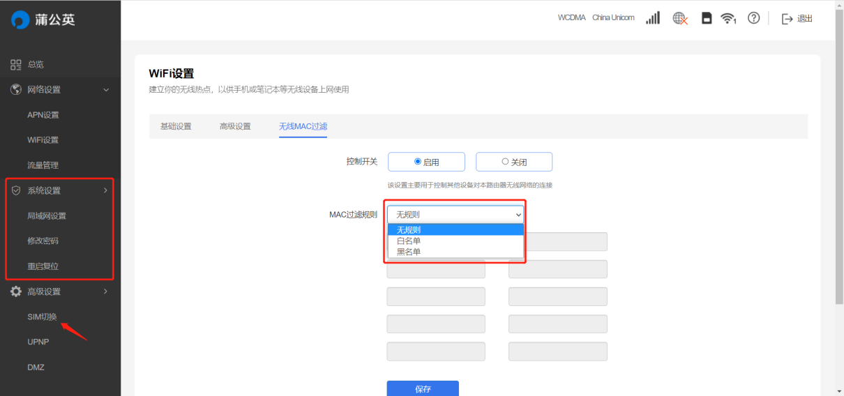 充电宝|办公网络受限?蒲公英X4U随身WiFi了解一下,限时白嫖3000GB!