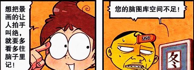 漫画|不同视角下的奋豆是啥样的?仰视“裙底之光”,俯视“野外拉翔”