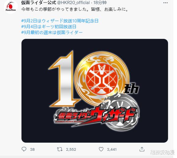 假面骑士wizard|假面骑士wizard迎来十周年纪念,萌历有望迎来复活,令人期待!