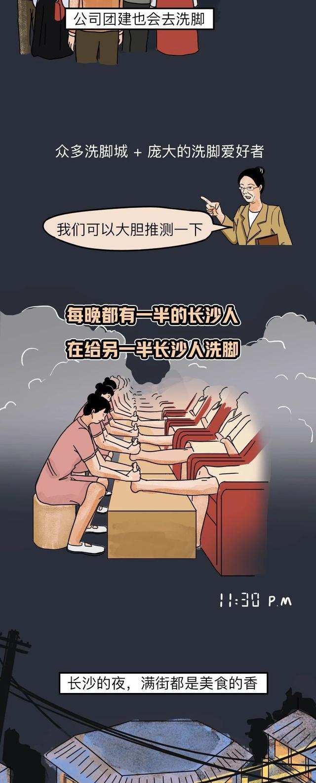 木叶丸|全国哪里人最“快乐”？一组漫画「科普」，长沙人绝对有发言权！