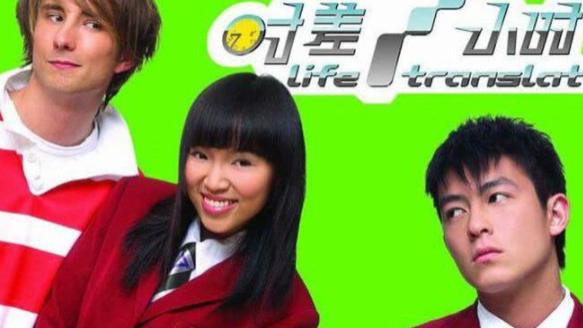 陈冠希|当众被表白，被迫与富婆拍戏？《时差七小时》开启了陈冠希的噩梦