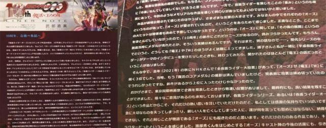 假面骑士OOO|假面骑士OOO10周年剧场版由渡部秀联络,制作人的访谈让人火大