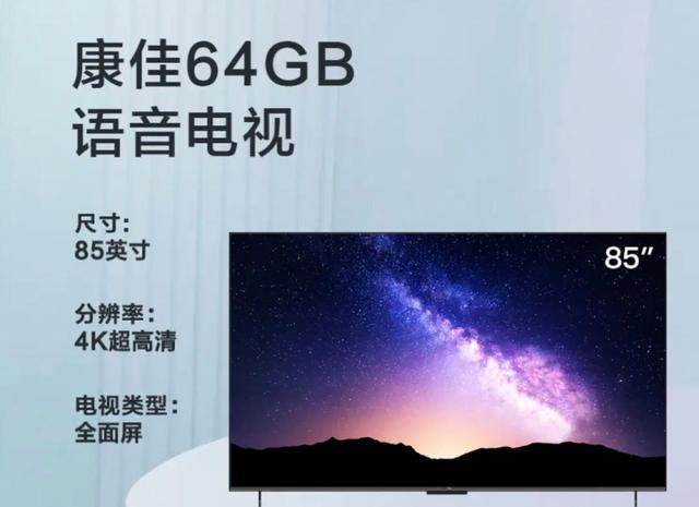 电影|85英寸只卖5499元?这电视有8大亮点,比去电影院都香