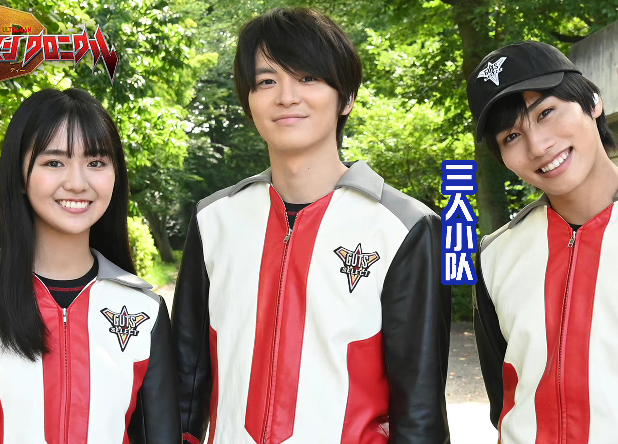 |特利迦三人组的现状!剑悟和圣彰人在火星,静间结名独自在地球