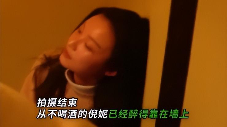 倪妮|倪妮为入戏首次喝酒！醉倒站不稳紧靠在墙边，脸颊通红眼神迷离