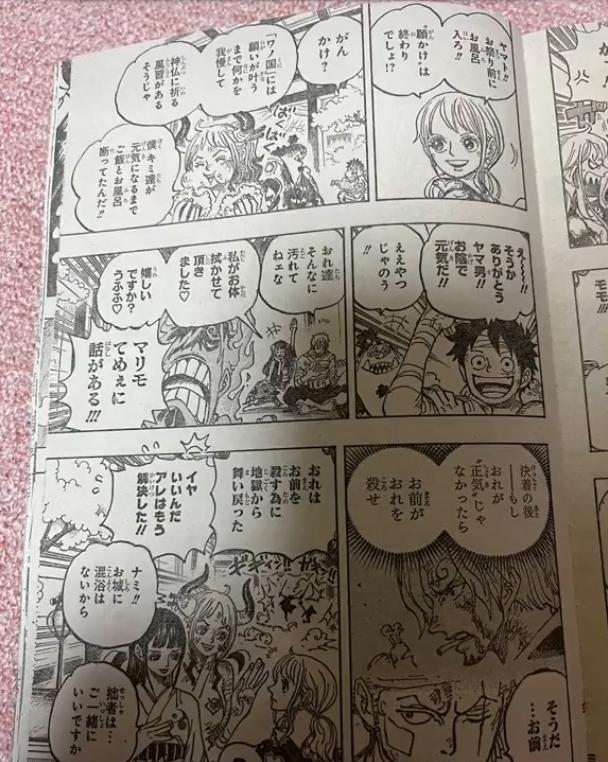 阿衰|让海贼王粉丝开香槟的1052话桃之助特权消失新老婆大和过于给力