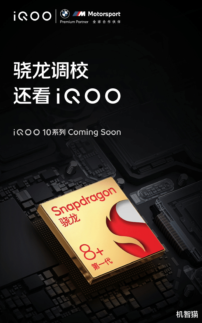 iqoo|卷起来了!200W快充手机本月发布