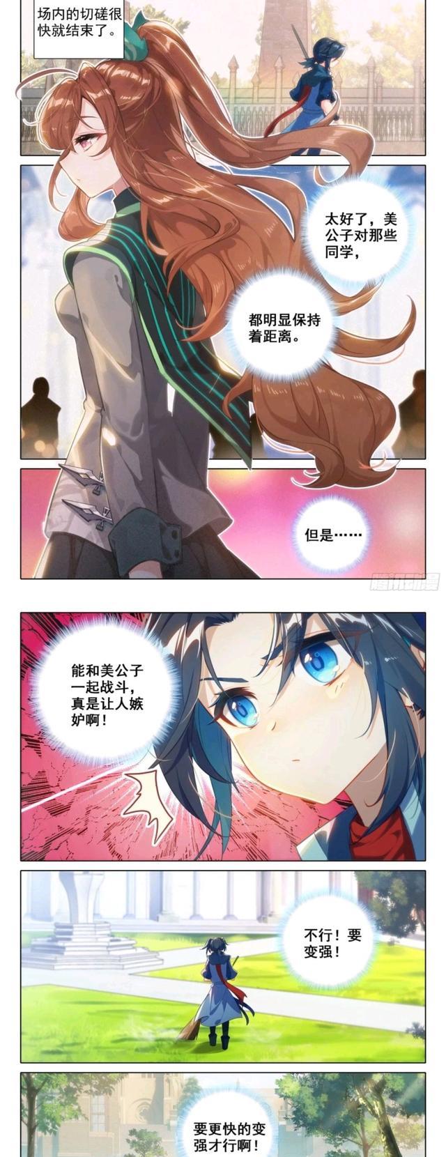 狮子|重生唐三:唐三痴情舔狗展露无遗,幻想泪拥美公子,对方也有亲切感