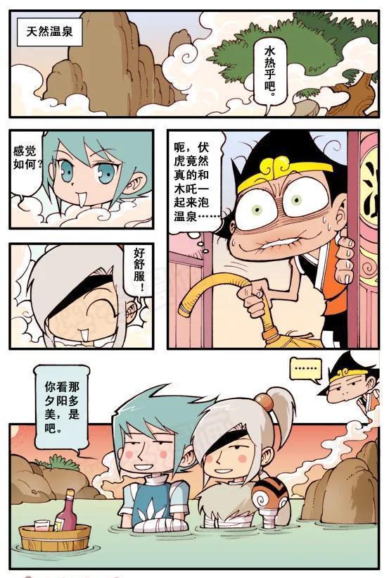 |木吒才是最狠的，让降龙到店里打工，自己则与伏虎去泡温泉