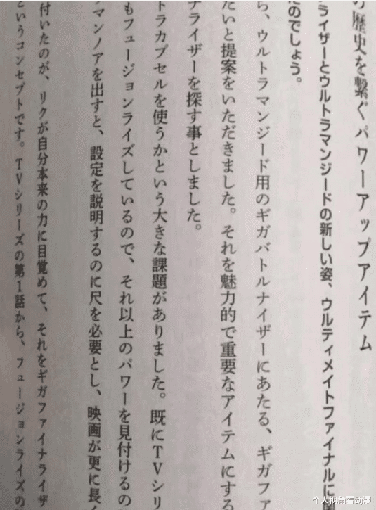 坂本|奥特之王战斗力崩了?其实在坂本心里,自然有属于他自己的答案
