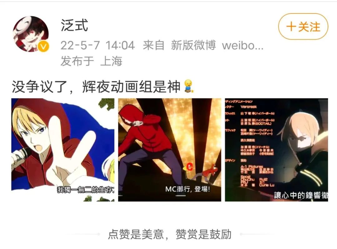 嘻哈音乐|日本动画片的尽头是尬RAP?