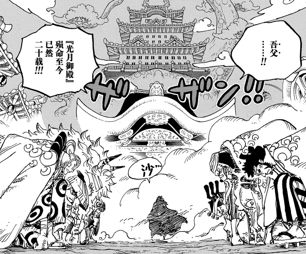 娜美|海贼王1052话：成年桃之助仍色心不改，占娜美便宜，引发海米不满