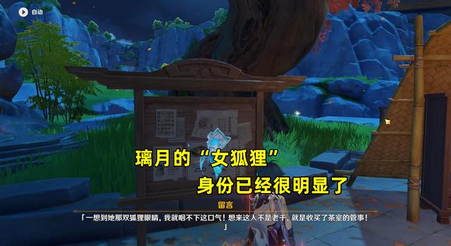 军人|原神：璃月留言板更新！夜兰还没上线，“女狐狸”的外号就传开了