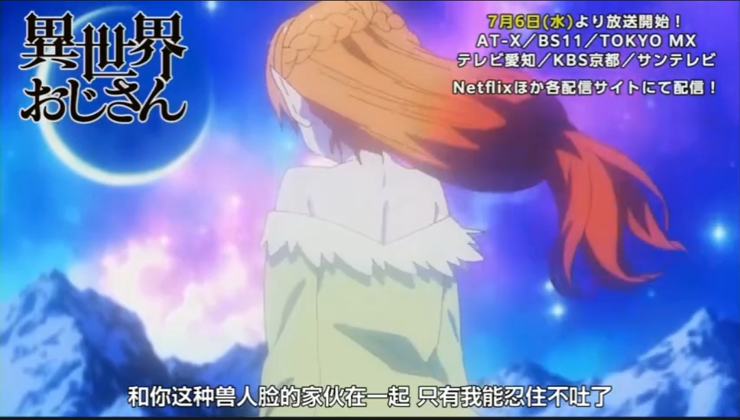 七月新番|七月新番:异世界归来的舅舅,有了魔法的舅舅,居然当起了UP主