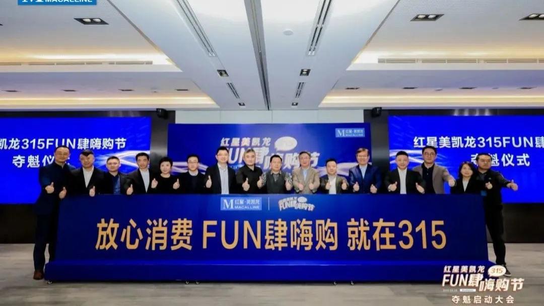 一张夺魁榜如何掀起家居江湖排位大战？