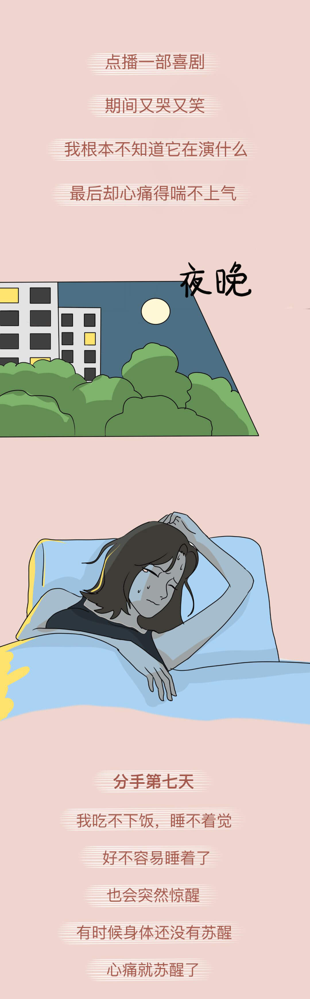 火影忍者剧场版|听说，女孩分手后的99天，都是这样过的！（漫画）