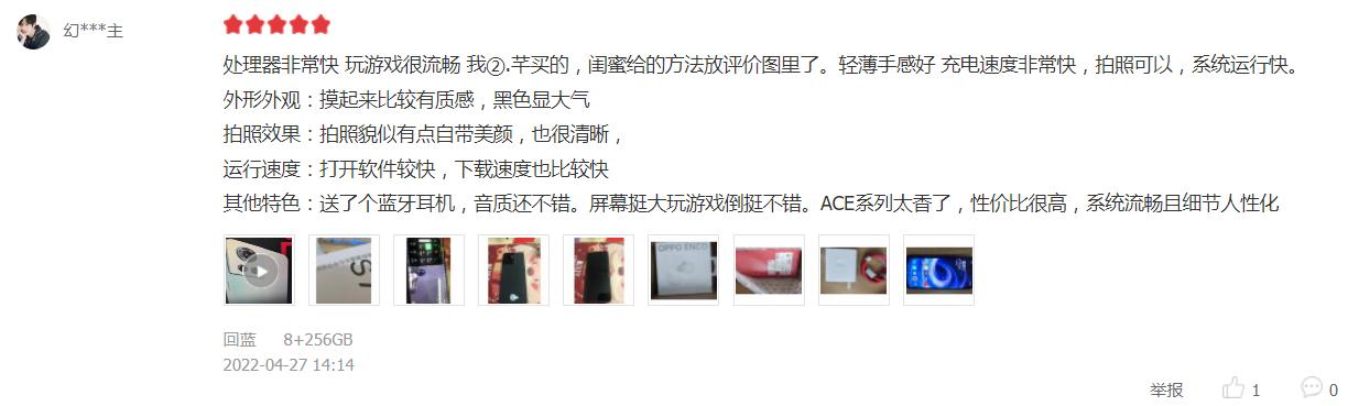 一加科技|一加新出Ace机型，用户评价如何？