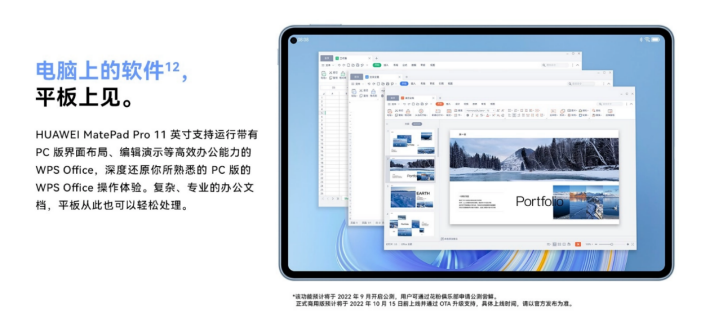 平板电脑|全新华为MatePad Pro迎来首销，重新定义生产力天花板