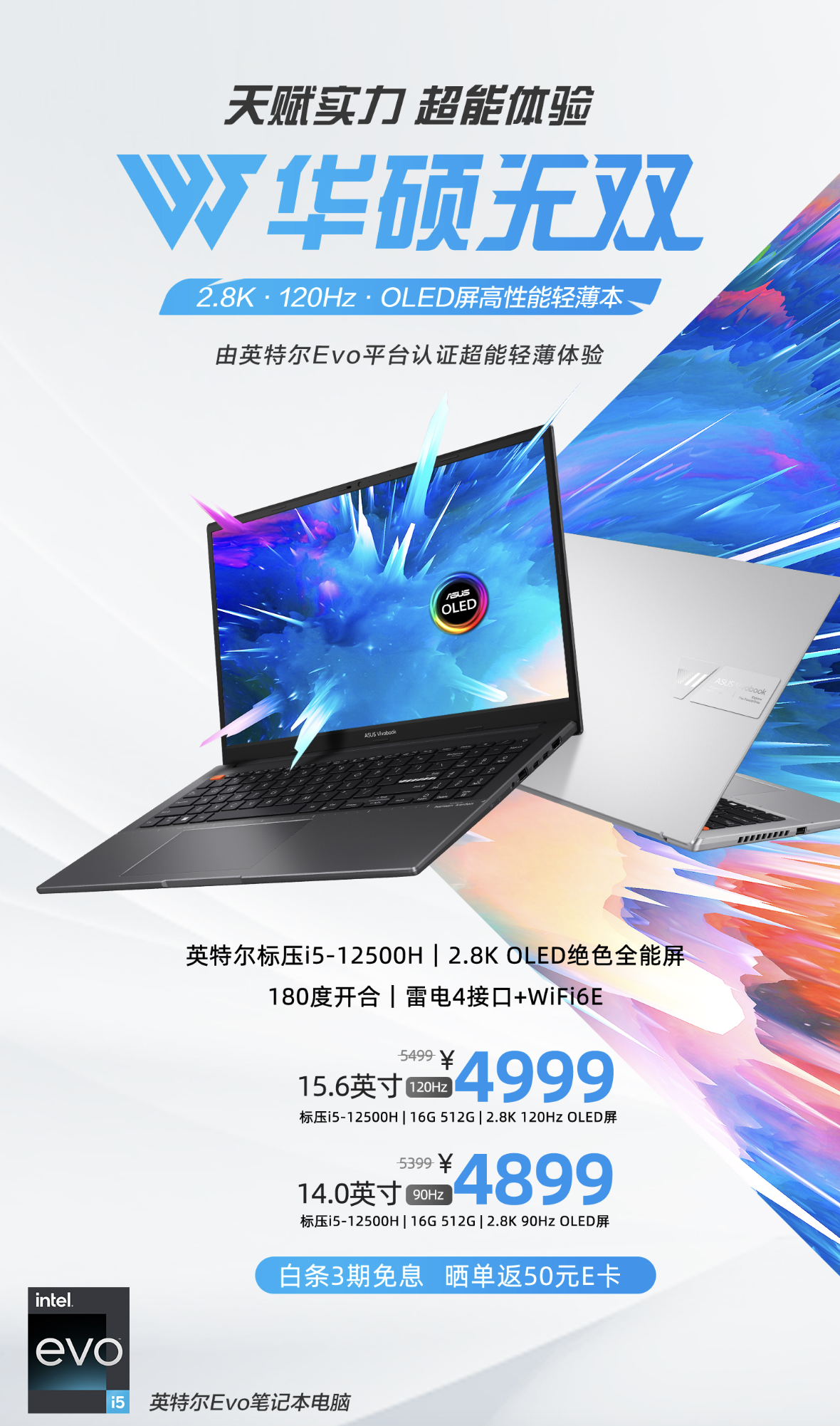 MacBook Air|618买4~5K预算轻薄本选择建议,为什么说华硕好屏系列很值得?