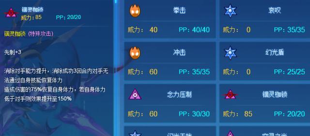 acgn漫评|赛尔号:速控机制流斯凯普精灵解析!主打诅咒的有趣精灵,很强!