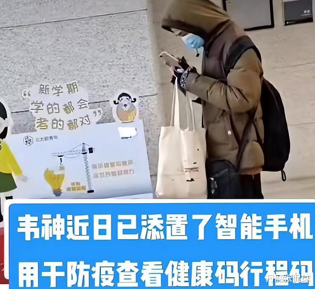 韦东奕|北大韦神解决太空难题后,想要查看自己的行程,买了一部智能手机