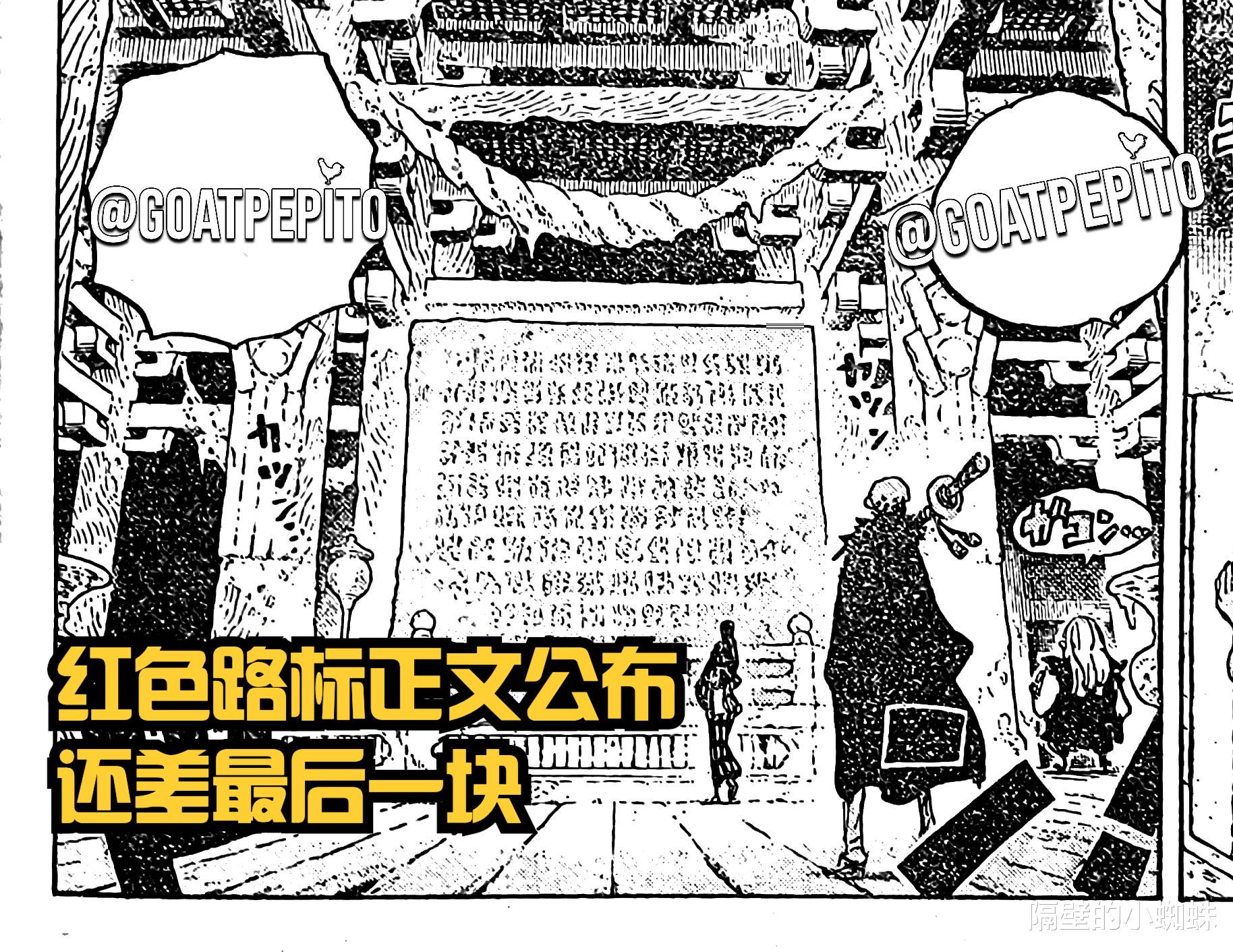 香克斯|海贼王1055话情报图：乌塔登场，绿牛被香克斯吓出冷汗，路飞笑了