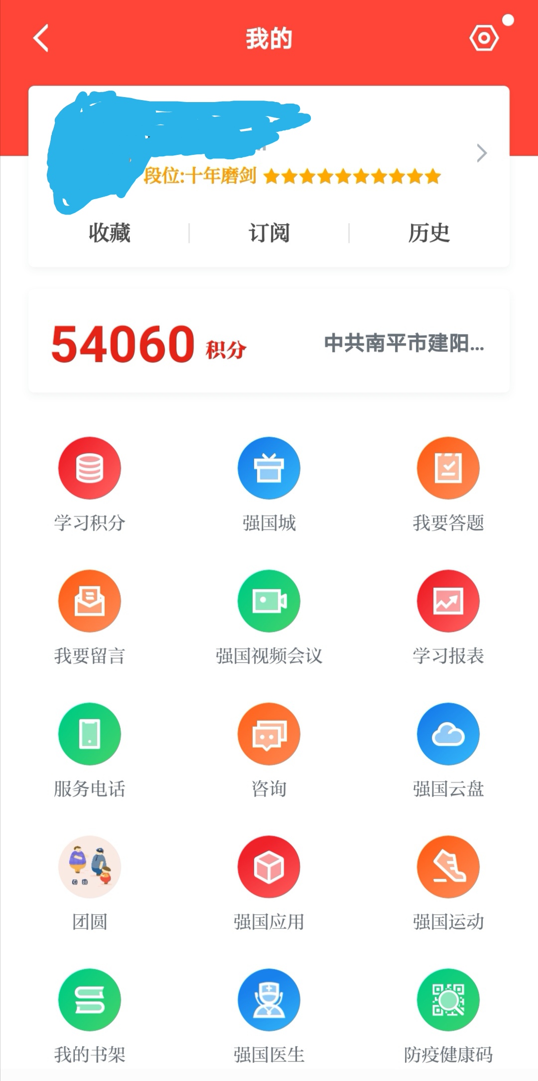 |“学习强国”APP不是那么无聊和无趣