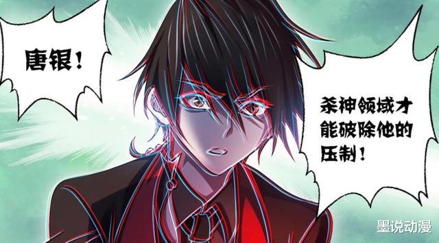 火影忍者|斗罗大陆：杀神领域让唐三恢复理智，波赛西想过放弃唐晨