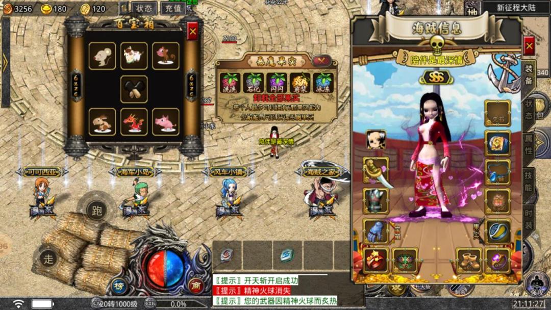 海贼王|专属于海贼王的传奇,这谁不心动