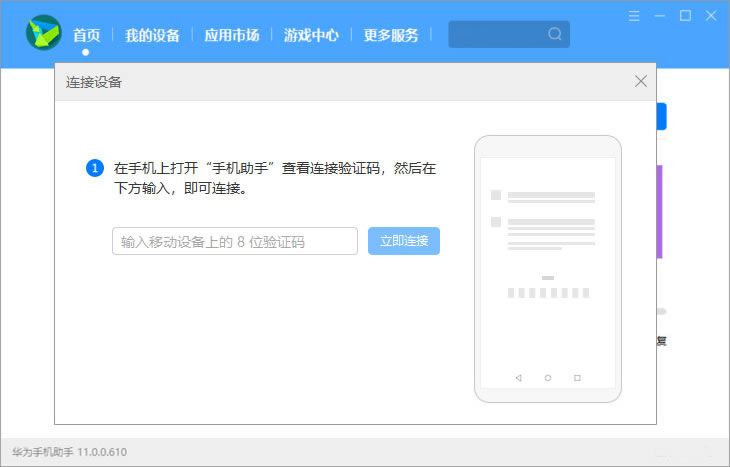 华为短信导出电脑并打印 华为短信导出电脑并打印