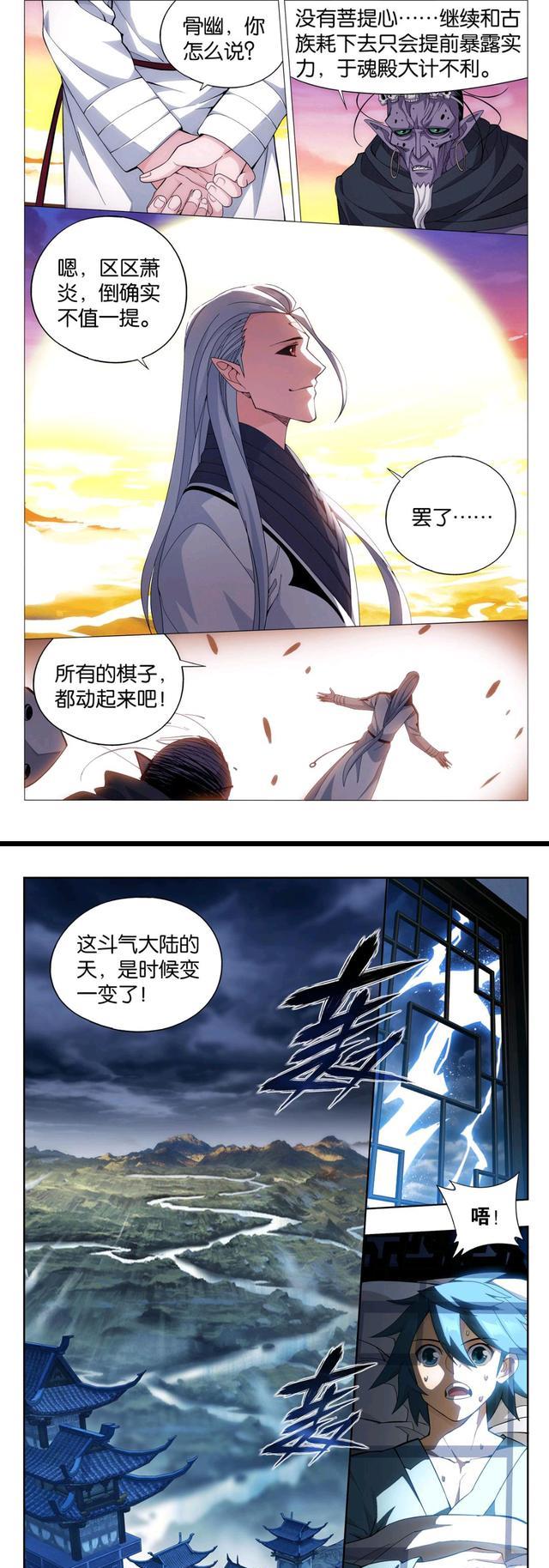 萧潇|斗破苍穹:萧潇不听话拆家捣乱,美杜莎行使妈妈胖揍权,魂殿行动了