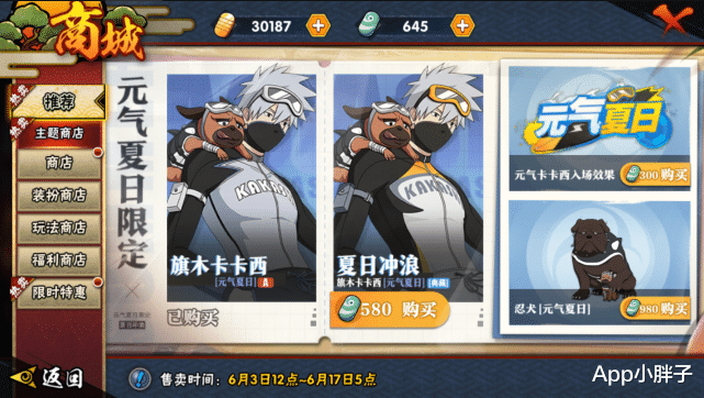 手机游戏|天游科技将加入王者和吃鸡,火影手游只是其中之一,这下放心了?