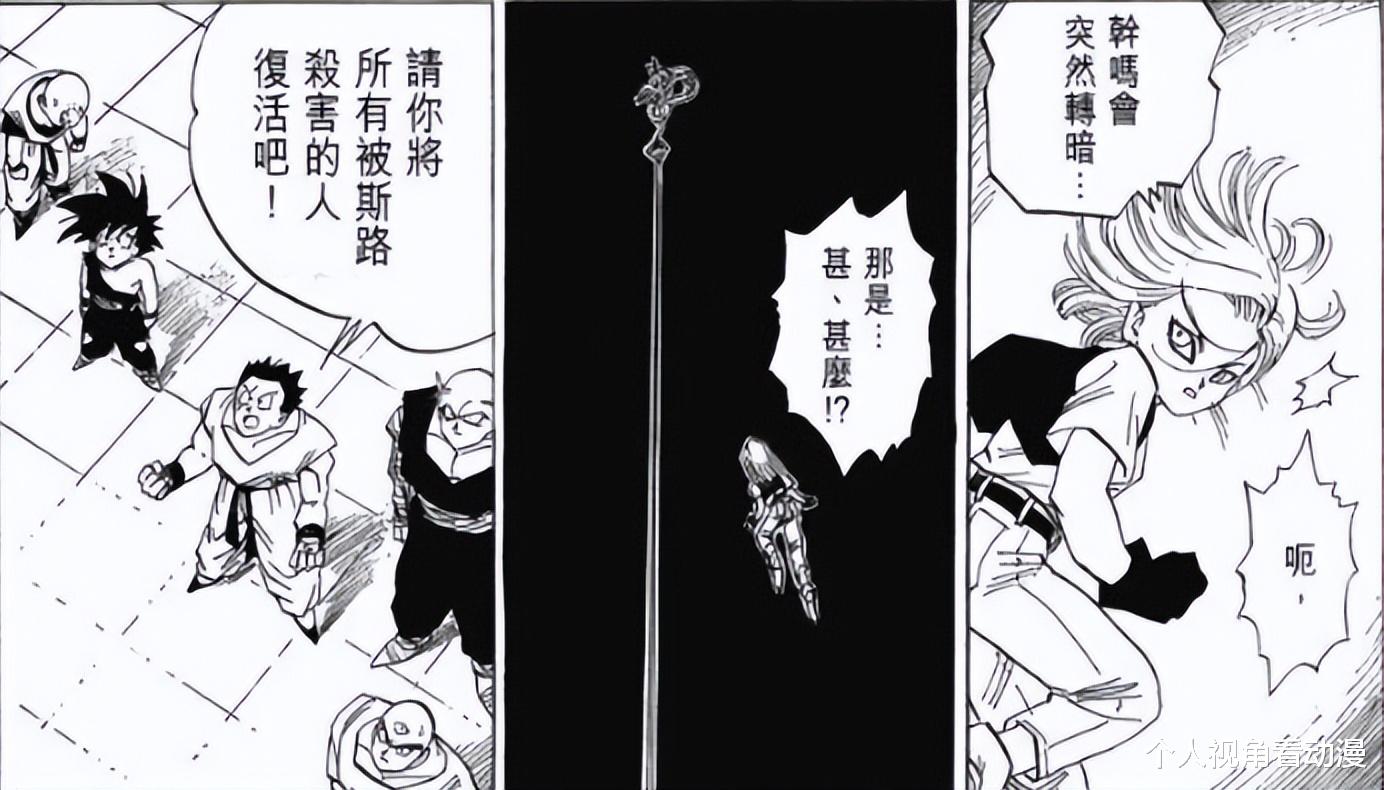 龙珠|七龙珠:孙悟空等人到底使用了多少次龙珠,又分别许了什么愿望?