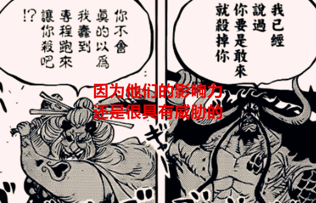 凯多|海贼王1057话：尾田丢下凯多和大妈就不管了？我们可能都错怪他了