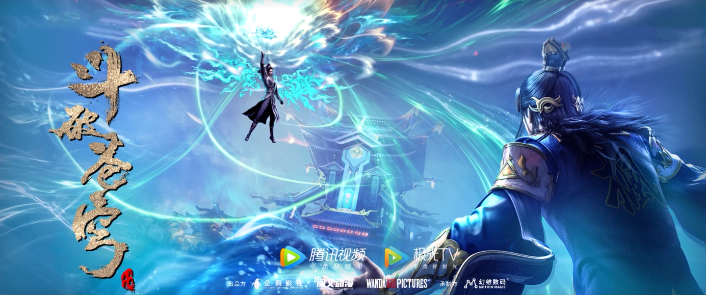 画江湖之不良人|2022年即将开播的国漫大作有哪些？斗破定档7月，8部大作蓄势待发