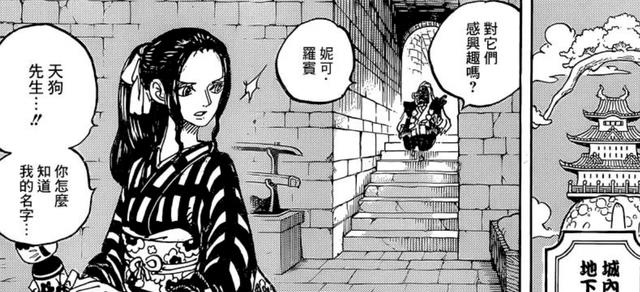 海贼王|海贼王1053话：大和成为御田还有一关，她会跟着罗宾学习铭文解读